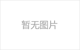 呼伦贝尔网架加工之几种常见网架的安装方法